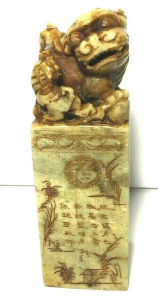 Asian Hand Carved Stone Foo Dog Chop Or Stamp Seal,  May Be Soapstone