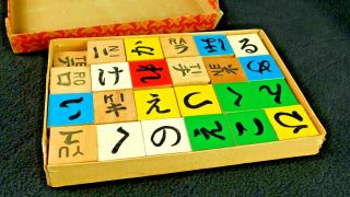 Vintage Japanese Double - Sided Hiragana Alphabet Children 