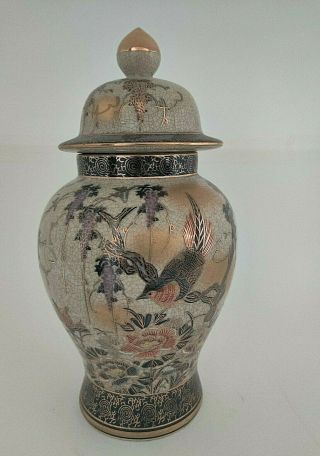 Vintage Toyo Japan Porcelain Ginger Jar With Lid 13 "