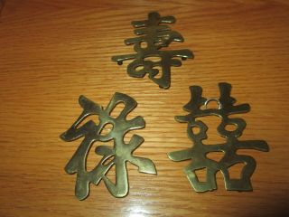(3) Vintage Brass Trivet Wall Hanging Asian Oriental Lettering Character