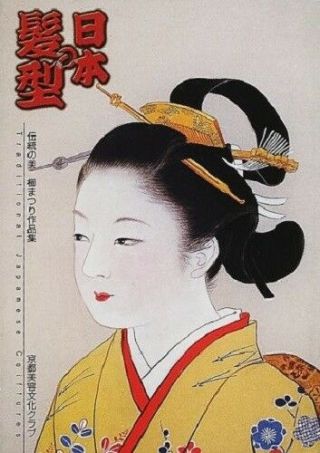 Japanese Traditional Hair Style Guide Book Ancient Meiji Edo Kimono Kanzashi