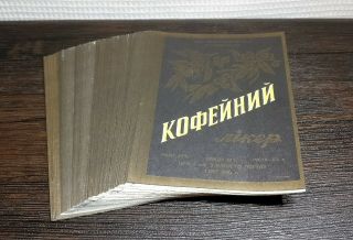 Old Vintage Set Of 100 Labels Stickers Coffee Liqueur Ussr Soviet A
