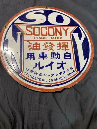 Vintage Rare Japanese Socony Standard Oil Double Sided Porcelain Sign 17.  75”