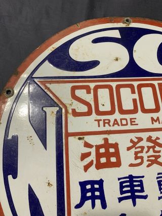 Vintage Rare Japanese Socony Standard Oil Double Sided Porcelain Sign 17.  75” 2