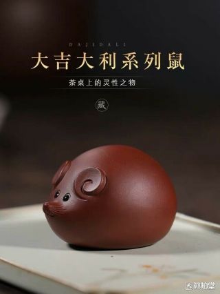 Chinese Yixing Zisha Pottery Tea Pet :mouse Rat