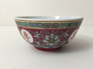 Vintage Chinese Porcelain Longetivity Mun Rose Red Pink Bowl 2 1/4 " T X 4 1/2 " W