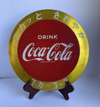 1950’s 1960’s Japanese Japan Coca - Cola Aluminum Disk Ships From Usa