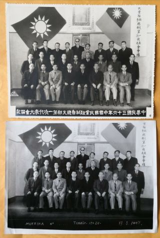 1947年中國國民黨駐秘魯總支部第一次代表大會攝影紀念黑白老照片2幅不同 China Kuomintang Chinese Old Photo Document