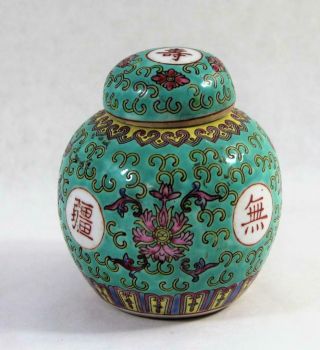 Small Colorful Porcelain Chinese Ginger Jar With Lid 4 "