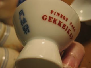 2 Vintage Small Japan Finest Sake Gekkeikan Cups Japanese 2