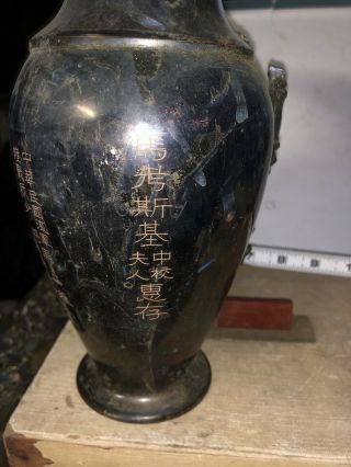Vintage Bronze Oriental Vase With Applied Cherries And Signed On Side 9.  5” 3
