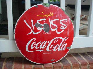 Coca Cola Coke Button Porcelain Sign Egypt