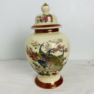 Vintage Sathuma Japan Ceramic Ginger Jar With Lid