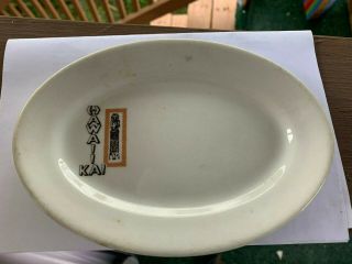 Vintage Jackson China Small Oval Plate / Platter Hawaii Kai Tiki