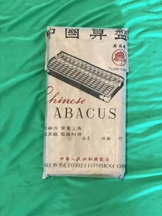 Antique Chinese Wood Abacus 5 " X 10 ",  In Bag From 30 - 50 Yrs Ago