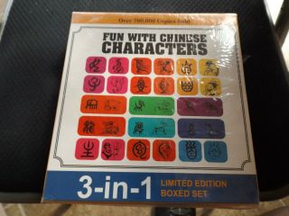 Fun With Chinese Characters 3 In 1 Limited Edition Boxed Set