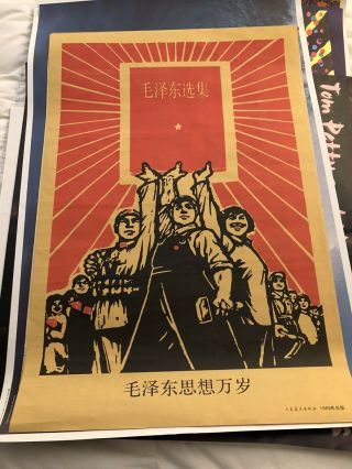 Chinese Korea War Propaganda Poster 1969 Chinese Cultural Revolution