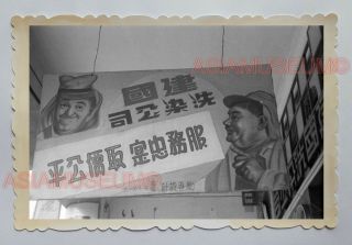 1940s Store Shop Sign Ads Stan Laurel Oliver Hardy Hong Kong Photo 18399 香港旧照片
