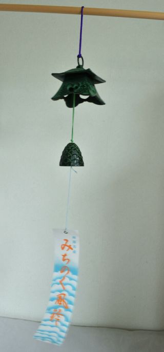 Japanese Iron Wind Bell Furin: Lantern And Pine Cone : Made By Nanbu Seieido