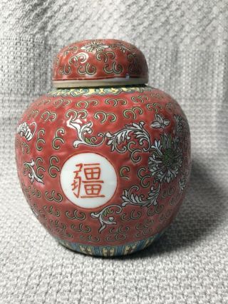 Vintage Chinese Zhuongguo Jingdezhen Porcelain 6.  5 " Red Ginger Jar With Lid