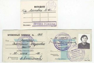 1980 Document Id Pass To Soviet Tv Center In Moscow Woman Photo Old Ussr Russian