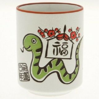 Japanese Tea Sushi Cup Yunomi 3 - 5/8 " H Porcelain Eto Fuku Lucky Snake Japan Made