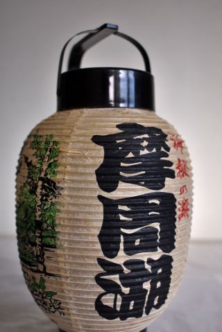 25.  5cm (10 ") Japanese Vint.  Paper Lantern Chochin Ornament : Design Mashuko