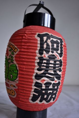25.  5cm (10 ") Japanese Vint.  Paper Lantern Chochin Ornament : Design Akanko