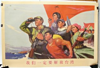 Chinese Patriotic Revolutionary Propaganda Poster - Taiwan Liberation