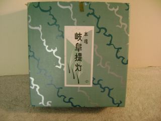 Set Of 2 Old Stock Vintage Chinese Japanese Asian Paper Lantern