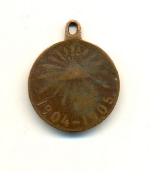 Antique Imperial Russian order medal for the Russo - Japanese War (1506a) 2
