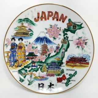 8 " Vintage Japanese Porcelain Hand Painted Gold Trim Plate