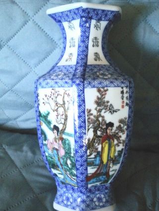 Chinese Vase with Geishas and Calligraphy,  Signed base,  8 1/2 