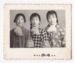Cute Red Guards Girls Photo China Qinhuangdao Bohai Cultural Revolution Armband
