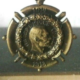 Ww1 Kingdom Of Serbia King Petar Military Medal
