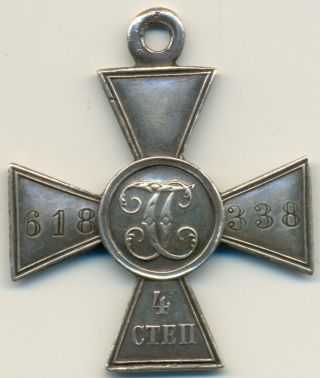 Russian Empire Cross Of St.  George 4 Degree № 618.  338
