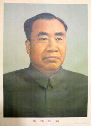A Piece Of China Cultural Revolution Leader Zhu De Propaganda Poster