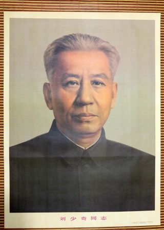 A Piece Of China Cultural Revolution Leader Liu Shao Qi Propaganda Poster