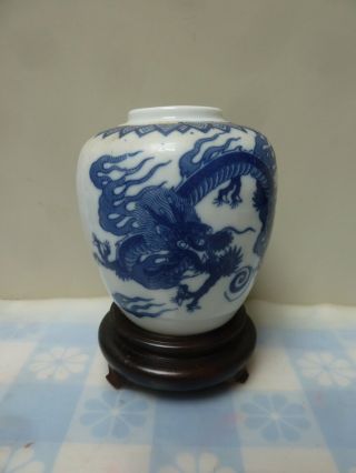 Antique / Vintage Chinese Blue & White Porcelain Jar Vase Two Dragons Playing
