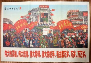 A Piece Of China Cultural Revolution Chairman Mao Long Live Propaganda Poster Y