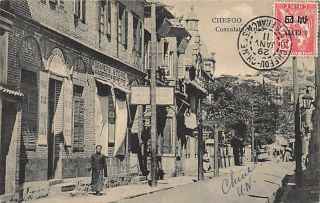 China - Chefoo Yantai - Consulate Road,  Drapers Store - See Postmark - Publ.  J.