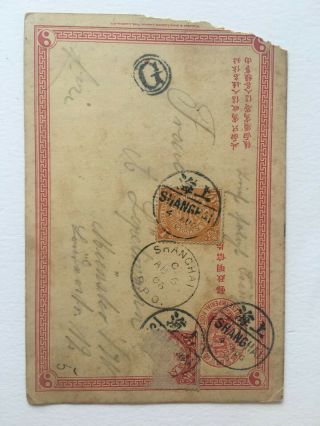 Postkarte Post Card China Shanghai To Germany C 1906