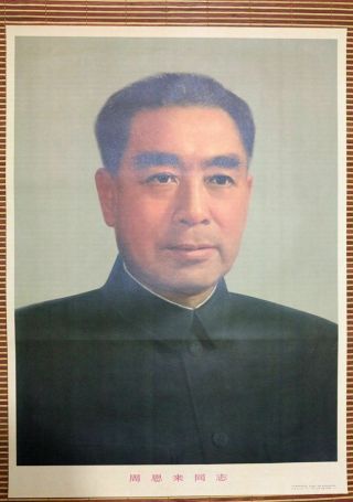 A Piece Of China Cultural Revolution Leader Chow En Lai Propaganda Poster