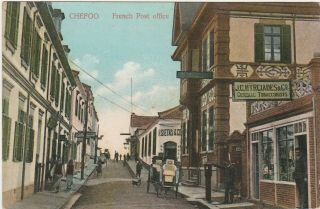 Chefoo China Postcard French Post Office Street Scene Tobacconist Yentai 烟台市