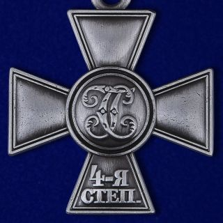 Russian Empire AWARD ORDER - Cross of St.  George (with bow) 4th class 3