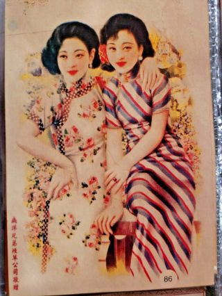 Vintage Chinese Trade Card Calendar Pin Up Girls Collectible Advertising 86