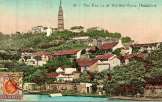 Old Postcard China - Hangchow,  The Pagoda Of Wu - Shu - Wang,  Stamp & Pmk