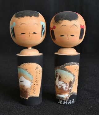 12cm (4.  7 ") Japanese Sosaku Kokeshi Pair Dolls : From Tateshina Kogen (plateau)