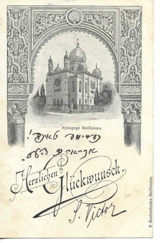 Postcard Of The Synagogue In Heilbronn,  Germany