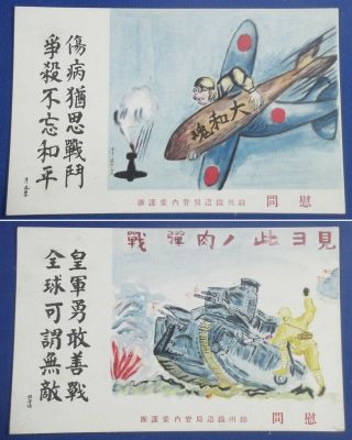 Sino Japanese War Propaganda Vintage Cartoon Postcard Manchuria China Tank Art